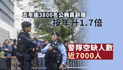 本地｜上年有逾3800名公務員辭職 警隊空缺人數近7000人