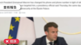 【錯誤】網傳「連法國總統馬克龍都換華為手機了」？