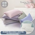 Tonia Nicole東妮寢飾 調色盤彈芯雲朵水洗枕2入+防水透氣枕套保潔墊2入