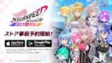 《極速星舞》首款益智遊戲《極速星舞 益智競速！》於日本雙平台商店展開事前預約