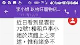 獨家／不滿對方扯謊！寵物店老闆輕生亡 二樓屋主：人死了一樣不會簽