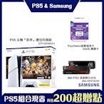 [PS5+SSD+PS點卡組合]PS5 主機『原神』禮包同捆組+三星990 PRO 含散熱片2TB+PS點卡500元