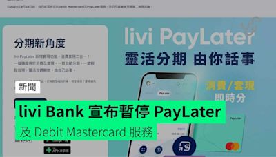 livi Bank 宣布暫停 PayLater、Debit Mastercard 服務 有關措施將於 9 月 26 日起生效