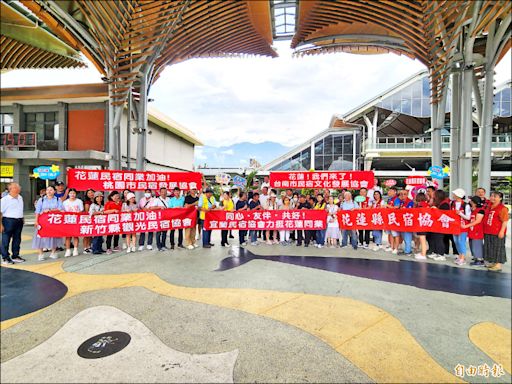 搶救花蓮觀光 全國民宿協會相挺