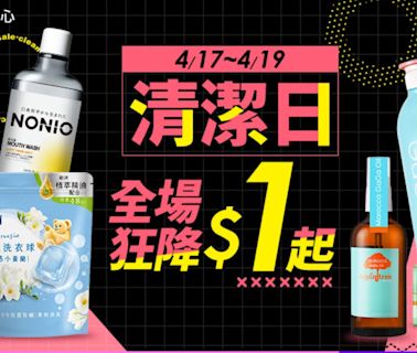 世界地球日這樣買最利己！抗菌洗衣球補充包爆殺44折、「科學育林」衛生紙買一組賺一組、植萃酵素牙膏甜甜價...