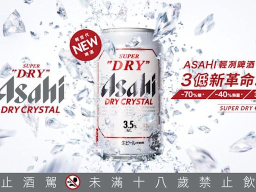 ASAHI DRY CRYSTAL低糖低熱量低酒精 3低新革命的輕世代啤酒輕冽襲台 ｜壹蘋新聞網