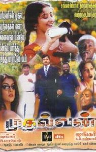 Mudhalvan