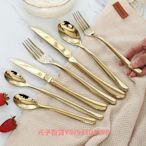 法國月光鏡面金色不銹鋼刀叉勺四件套西餐餐具魚刀魚叉蛋糕叉套裝