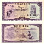 全新 票面輕微黃 1975年 柬埔寨50瑞爾 紙幣 P-23 紅色高棉 錢幣 紙幣 紙鈔【悠然居】336