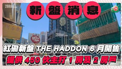 紅磡新盤THE HADDON 6月開售，提供450伙打1房及2房戶型