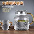 COMET 錘紋冰川玻璃壺1000ml(BY-TB15)