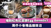 灣仔cafe︱小巷精品咖啡店！粉紅色紅菜頭Egg Benedict+暖野菜沙律