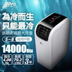 【JJPRO 家佳寶】5-8坪 R410A 14000Btu 頂級旗艦WiFi多功能冷暖移動式冷氣機/空調(JPP13-14K)