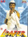 Loafer (1996 film)