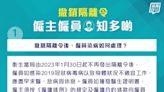 疫情｜隔離令1月30日撤銷後請病假點算？一文睇清僱員僱主處理方法