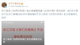 《中國好聲音》停播無法止血 浙江衛視再爆「嚴重侵權」恐被告