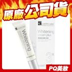 Ladycare 蕾蒂凱爾 杏輝 美白淡斑精華 15ml 原廠盒裝公司貨 【V350813】PQ 美妝