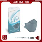 【LAITEST萊潔】 4D立體型醫療防護口罩（成人用）浮岩藍 10入盒裝 (獨立單片包裝)