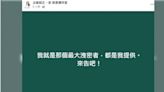 新竹晴空匯「5求救音檔」曝！消防局報警查洩密 楊玲宜嗆：來告吧