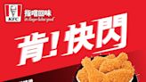 【KFC】兩星期限時優惠 6件自選雞只需$50（即日起至08/11）