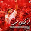 Aalaporaan Thamizhan