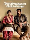 Thondimuthalum Driksakshiyum