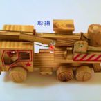 彰揚【木製吊車】車輛玩具.木製玩具.裝飾擺飾.禮品贈品