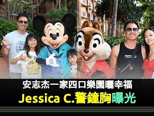 安志杰 Jessica C. 大女繼承阿媽靚樣 當年奉女成婚一家四口幸福滿瀉 | 流行娛樂 | 新Monday