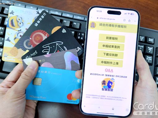 圖解手機申報綜所稅 手把手教學5步驟搞定