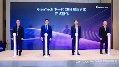 中電金信2024 GienTech數字化轉型論壇 分享大灣區成功案例及推動境外生態圈發展 | am730