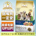 【培菓幸福寵物專營店】Happy Dog《快樂狗》羊肉高嗜口挑嘴狗飼料-15kg免運