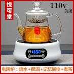 110v電陶爐煮茶多功能靜音迷你小型家用電磁爐泡茶玻璃壺煮茶器-泡芙吃奶油