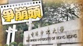 大學聯招改選截止 中大中國研究競爭最激烈 平均50人爭1學位