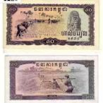 外國紙幣 柬埔寨 1975年 50瑞爾 紅色高棉貨幣 AU-