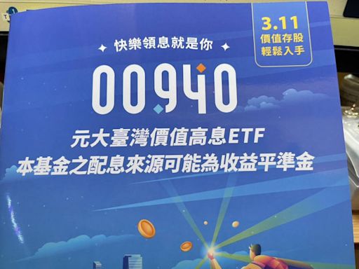 00940敲警鐘！逾2000投資人繳械投降 人數首見衰退 - 自由財經