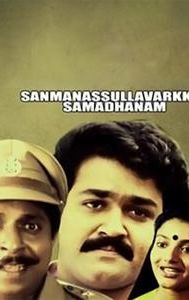 Sanmanassulla Varkku Samadhanam