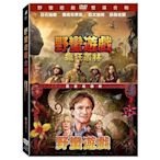 【日昇小棧】電影DVD-野蠻遊戲 1+2 系列套裝【巨石強森】【全新正版】 8/04