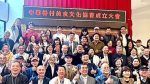 中華眷村美食文化協會成立