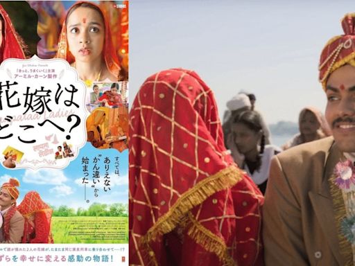 Kiran Rao Unveils Japanese Trailer Of Laapataa Ladies On Its Release In Japan (VIDEO)