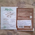 【紫晶小棧】Melvita 蜜葳特 歐盟 Bio 摩洛哥堅果油 1ml (現貨13個) 臉 頭髮 皆可用