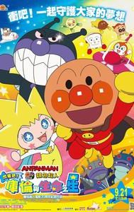 Anpanman: Shine! Kurun & The Star of Life