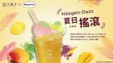 大苑子攜手 Haagen-Dazs聯名 創新飲品「夏日搖滾」冰涼一夏