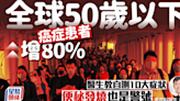 年輕患癌｜50歲前患癌人數大增 90後更易中招？醫生教自測10大症狀 便秘發燒是警號