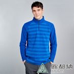 【ATUNAS 歐都納】男款平價奢華保暖刷毛長袖拉鍊衫A9PS2133M藍條/大尺碼
