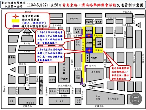 國會改革528戰！萬人集結抗議主舞台不在「青島東」 警公佈交通管制圖