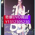 DVD專賣 楊千嬅 2015世界巡回演唱會+2010香港現場演唱會 高清光盤dvd碟片 2碟