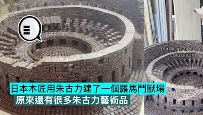 日本木匠用朱古力建了一個羅馬鬥獸場，原來還有很多朱古力藝術品