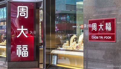 周大福(01929)慶祝成立95周年 開啟品牌轉型五年策略性翻新旗下店