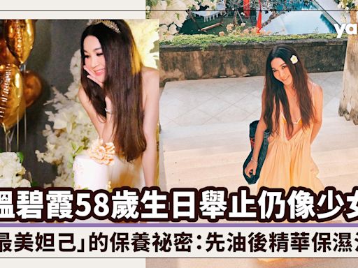 溫碧霞58歲生日舉止仍像少女，「最美妲己」的保養祕密：蓮藕紅棗豬骨湯、先油後精華保濕法