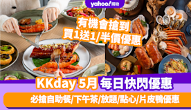 KKday優惠碼2024｜5月最新Promo Code／折扣碼：...